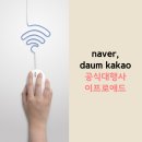 이프로애드