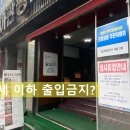 코리아 관광나이트클럽 이미지