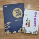 대한교재 | 해법독서논술 대전남부지사 교재연구 후기