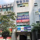 신공덕1차삼성래미안아파트 상가 이미지