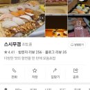 스시무겸