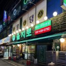 화정천서로1 | [안산 선부동 맛집]&#34;을지로 연탄구이 선부점&#34; 가성비 연탄구이 맛집 추천~!!(feat. 주차)