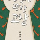 굿모닝사랑약국 이미지