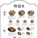 강남밥상