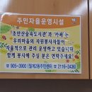 초안산숲속작은도서관 이미지
