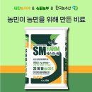 (주)에스엠팜 네이버블로그