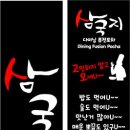 삼국지퓨전 이미지