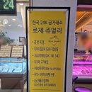한티역약국 | 강남 은고가 매입 후기- 한티역 금거래소 로제쥬얼리 방문 및 시세 비교