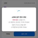 마카오PC | 홍콩/마카오여행 데이터 유심사 eSIM(이심) 아이폰 15pro 현지 사용후기(중국, 대만여행 여행자인증)