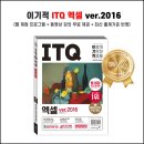 ITQ 엑셀 이미지