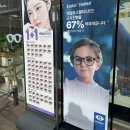 이글라스안경 위드렌즈 광주연제점 | 광주안경점 이글라스안경 위드렌즈 광주연제점 방문 후기