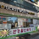 글라스월드수제안경공방 이미지