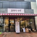 달콤정원 | 춘천 간판업체 싸인테크 | 달콤한정원 비조명 플렉스간판 및 고무스카시 시공 후기