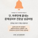 에이앤씨교육