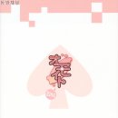 모이토