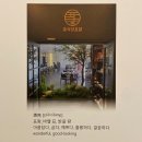 중식당 표량, 동달식당 강남본점 | 강남역 중식당표량 개별 룸 콜키지프리 서초동중식당 중식 코스요리 추천
