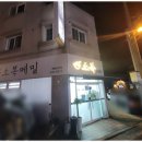소복메밀&돈까스