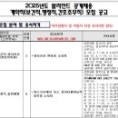 부산대학병원 | 양산부산대학병원 계약직(행정직) 서류 및 면접 후기