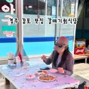 갈매기회식당