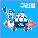 새로움로켓 네이버블로그