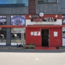 강선생막국수 이미지