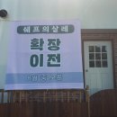 서귀포라온헤어