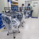 반도체회사 크린룸에 필요한 스막룸 철재가구 알아봐요