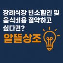 인천 미추홀구 장례식장 비용 비교 안내