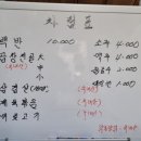 고향보리밥 건너편 교통섬 | 여수 대횡간도 시골밥상- 백반집, 6시 내고향, 해산물