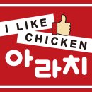 아라치 로고