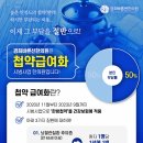 경희바른선한의원 이미지