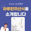 아침맑은한의원 이미지