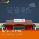 소셜에코