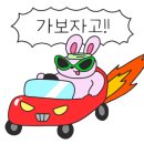 또미뇽EEH;MIGNON 네이버블로그