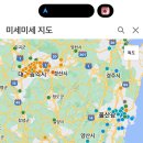 부산 미세먼지 머선일이여 이미지