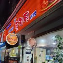 우라빠닭강정 이미지