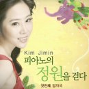 피아노정원 이미지