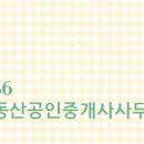 상당공인중개사사무소 이미지