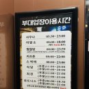 [나주여행] 광주 근교 아기랑 가기 좋은 깨끗한 24시간 찜질방 나주 중흥오투스파 주차, 부대시설 정보