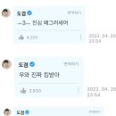 세븐틴 도겸달글💙 내 캐릭터 멋지쥬? 킹받쥬?🤪 밖은 위험해도 못 이기쥬 또 팍치쥬? 🤷��‍♀️도겸이네 화덕피자 현재온도 54℃ 이미지