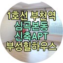 부성힐하우스 이미지