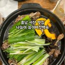나능이능이버섯백숙성연점 이미지