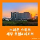 리시온관광호텔 이미지