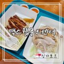 (주)차이나이십사타운 | 싱가포르 맥스웰 푸드센터 치킨라이스 후기 (+차이나타운 포피아 맛집 내돈내산)