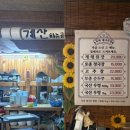 서파대나무쌈밥 이미지