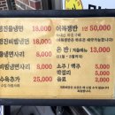평진냉면 이미지