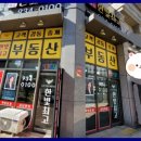 롯데한빛공인중개사사무소 이미지