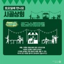 시골상회 이미지