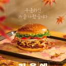 버거킹 인천검단점