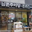 이가네남원추어탕 이미지
